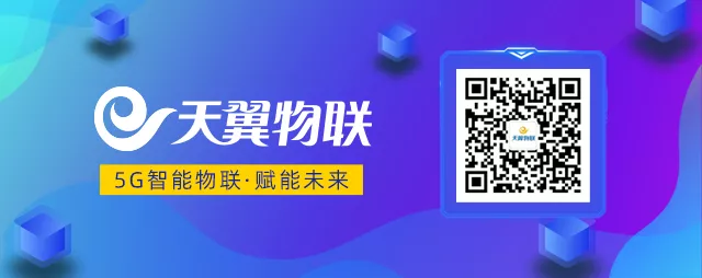 疫情期间，足不出户带你了解物联专网