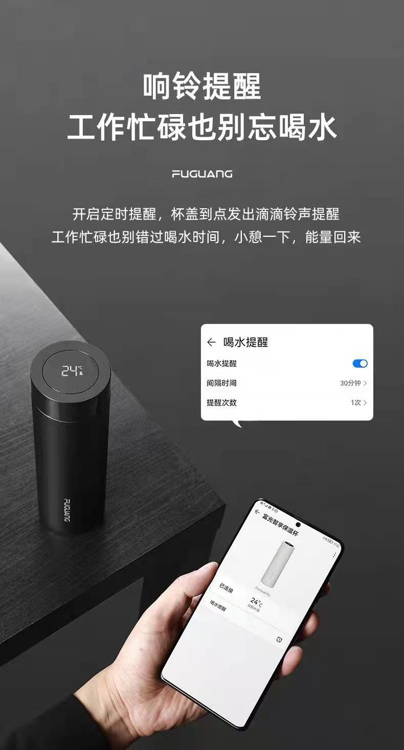 华为富光携手共创 全新智能物联网水杯面世