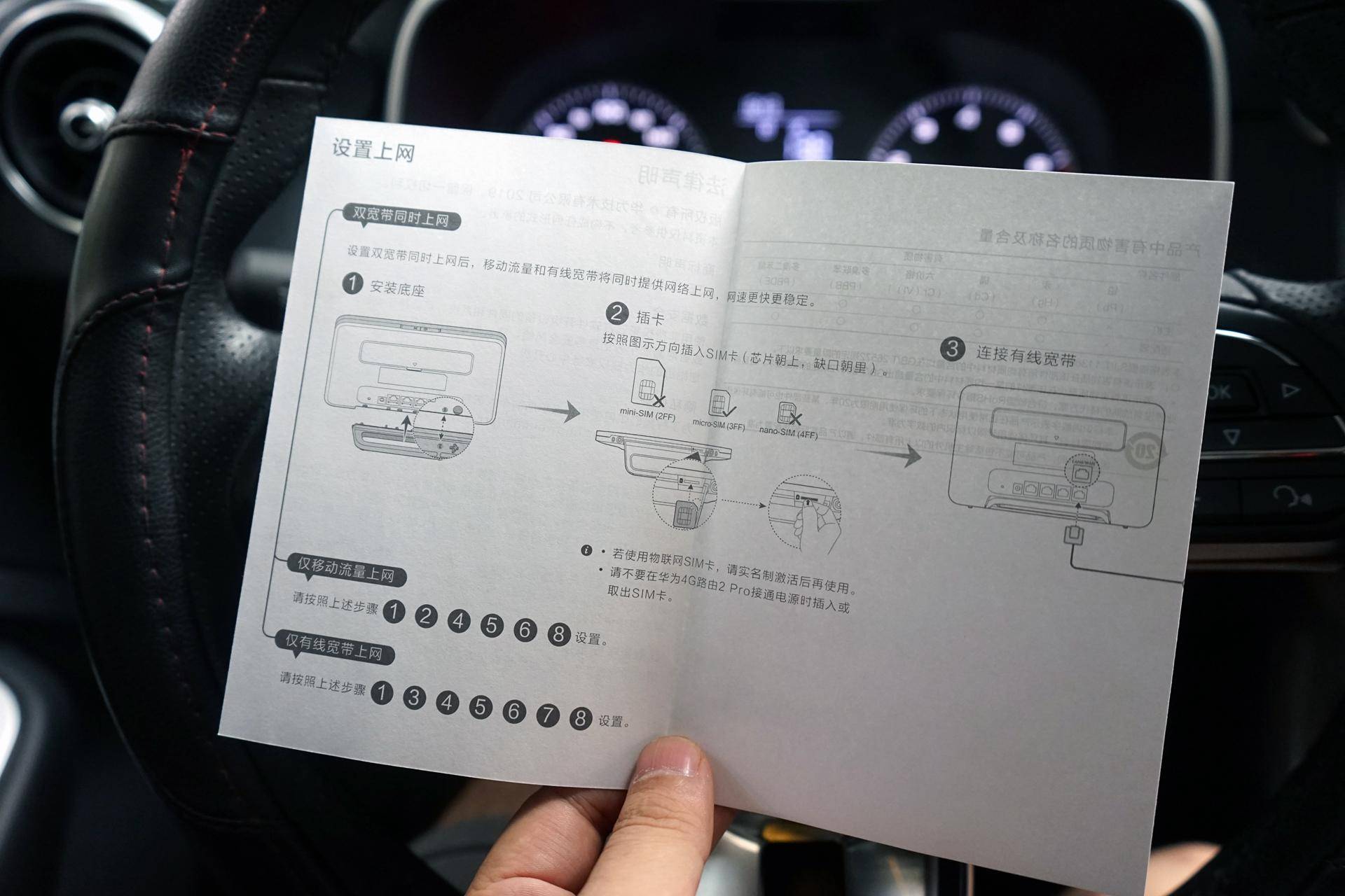 华为移动路由4G路由2 Pro，车载和家用不用网线轻松解决上网问题