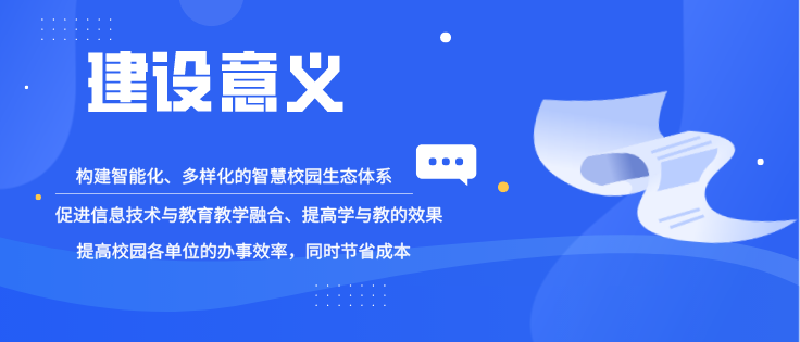 校园一卡通系统，打造信息化智慧校园