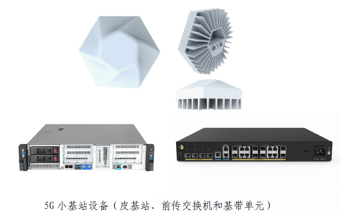 智芯公司推出5G電力與工業(yè)互聯(lián)網(wǎng)解決方案