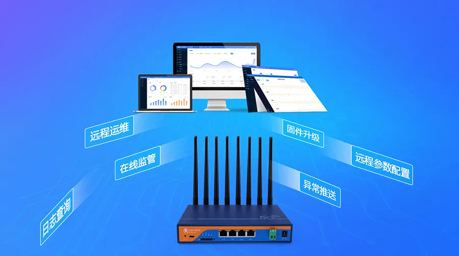 5G千兆工业路由器，畅享NSA和SA双模5G网络