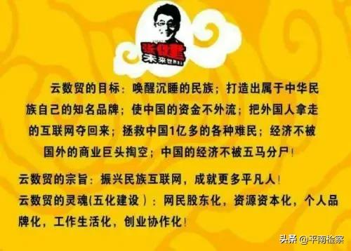 【我为群众办实事】倒卖“云数贸”卡的两骗子被起诉！