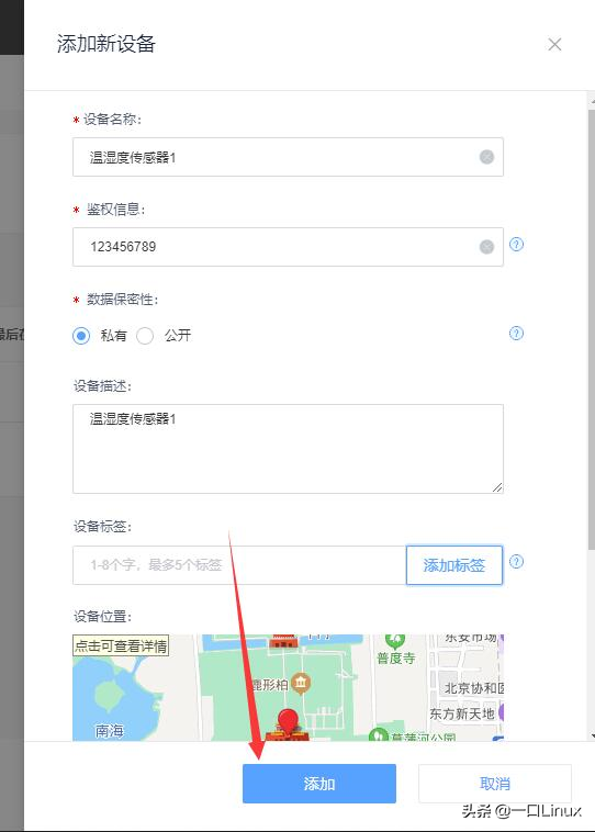 如何使用4G模块通过MQTT协议传输温湿度数据到onenet