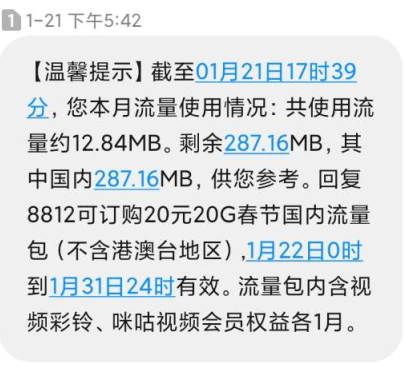 一个月9999G流量卡值不值得买，上手真实体验后我懂了