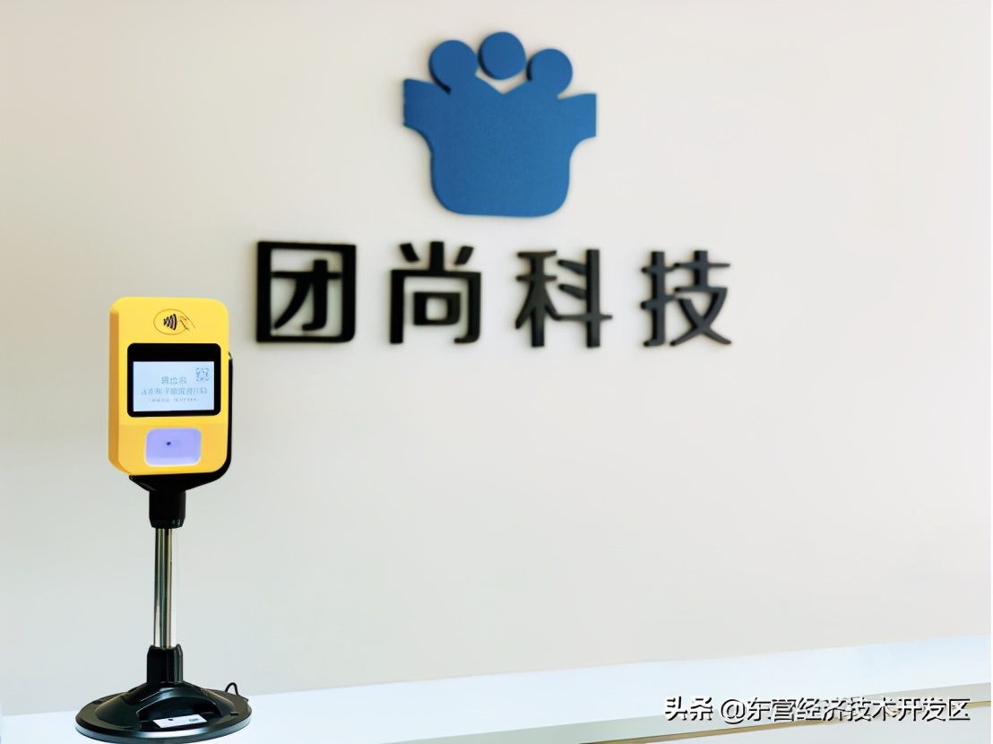 东营经济技术开发区5G试点示范队伍再添一员大将