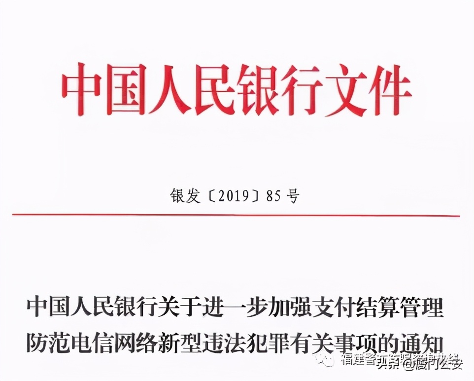 警察蜀黍帶你了解“斷卡”行動，這么做當心5年內(nèi)被禁用微信、支付寶支付......