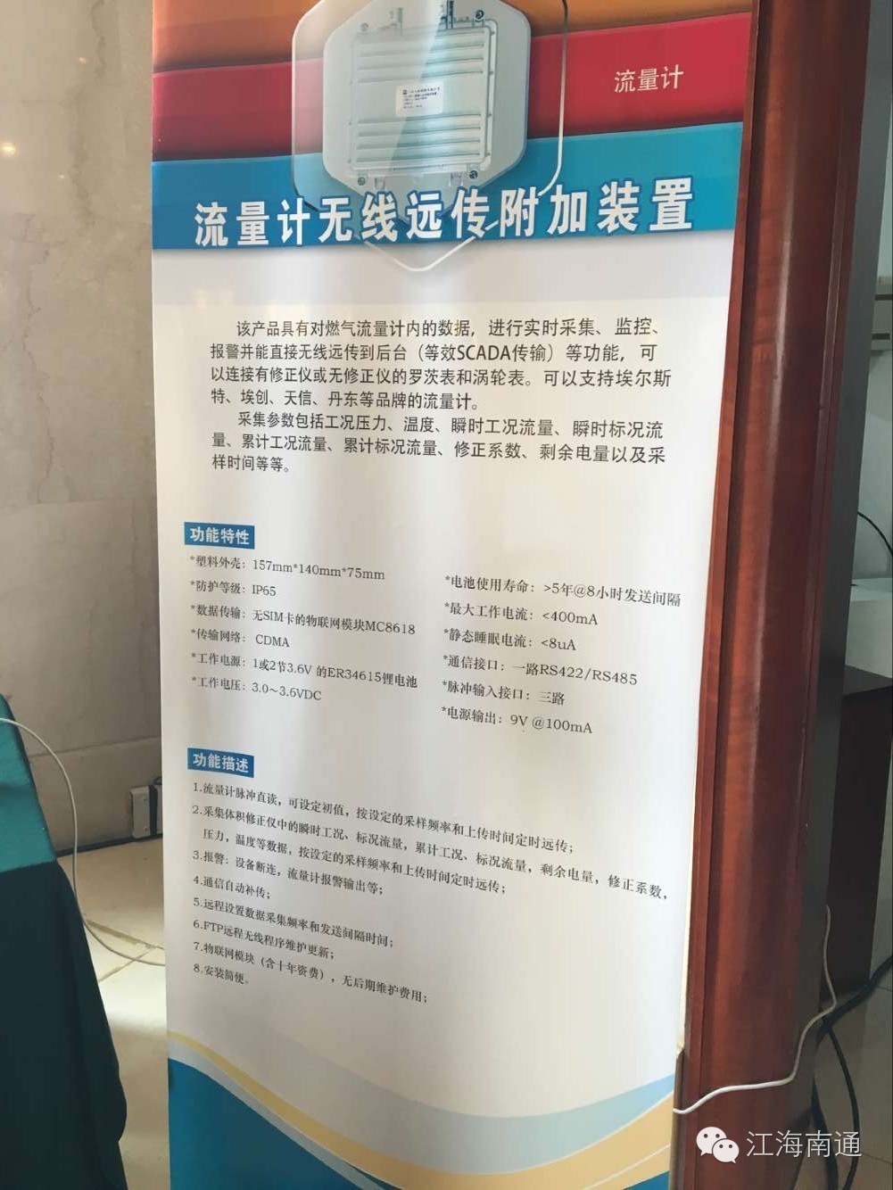 南通率先试行燃气物联网建设 网络传输今后将取代人工抄表