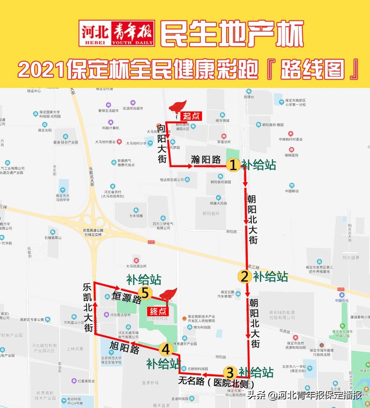 倒计时5天！保定彩虹跑现场抽华为5G旗舰手机