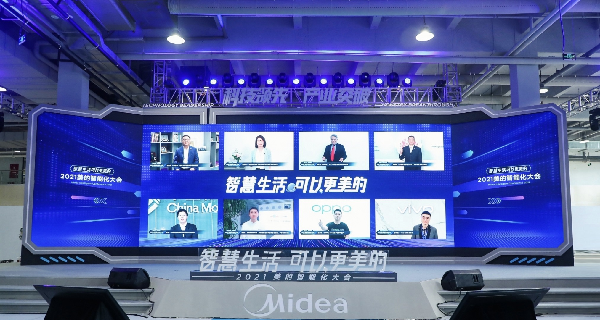 美的发布物联网操作系统！还有一大波重磅产品：方向对了