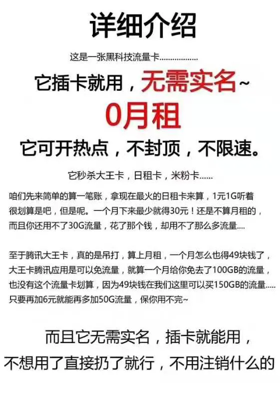 如何區(qū)分“真假”流量卡，經(jīng)驗(yàn)分享！