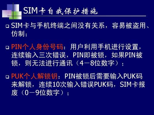 手机卡安全保护，你肯定遗忘了最关键的这一步