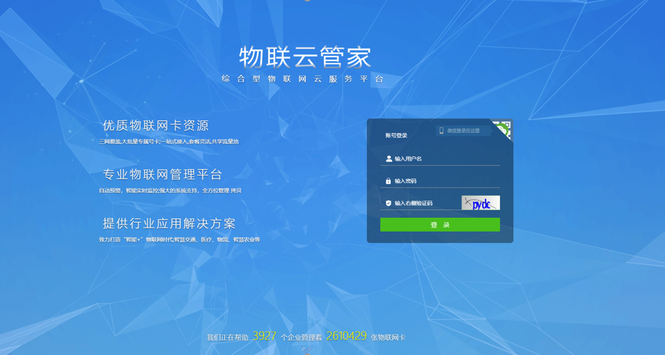 深圳妙月科技，物联卡业务+AI智能语音，打新型物联卡AI通信