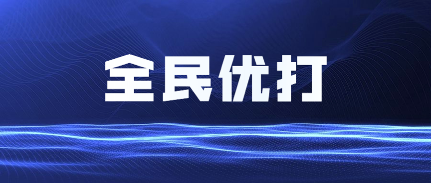 三大运营商始料未及！第四大民营运营商力挺4G用户 网友：有良心