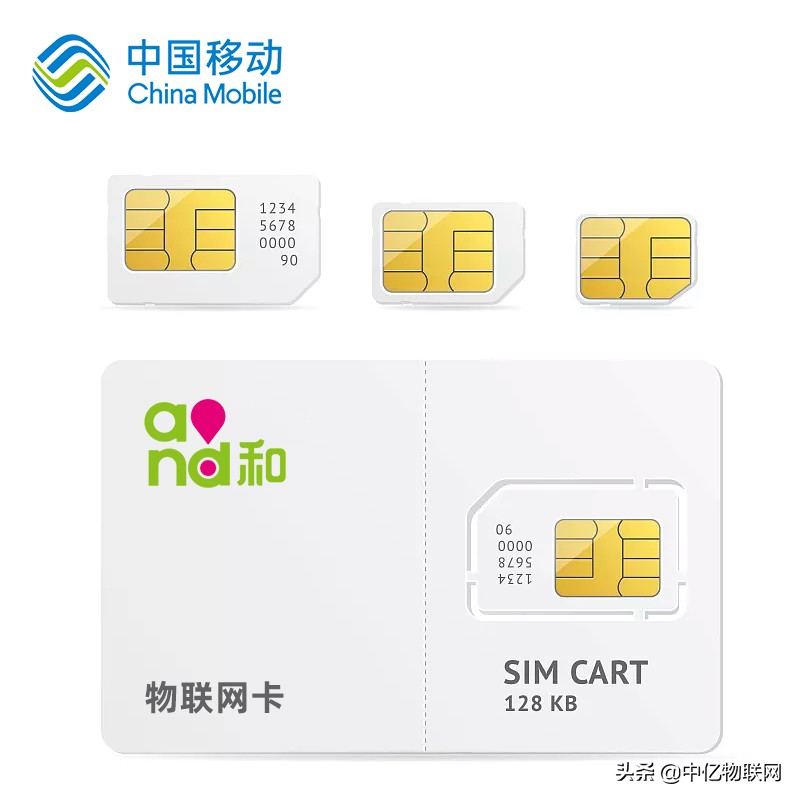 物联网卡和普通SIM卡差异化，你发现几点？