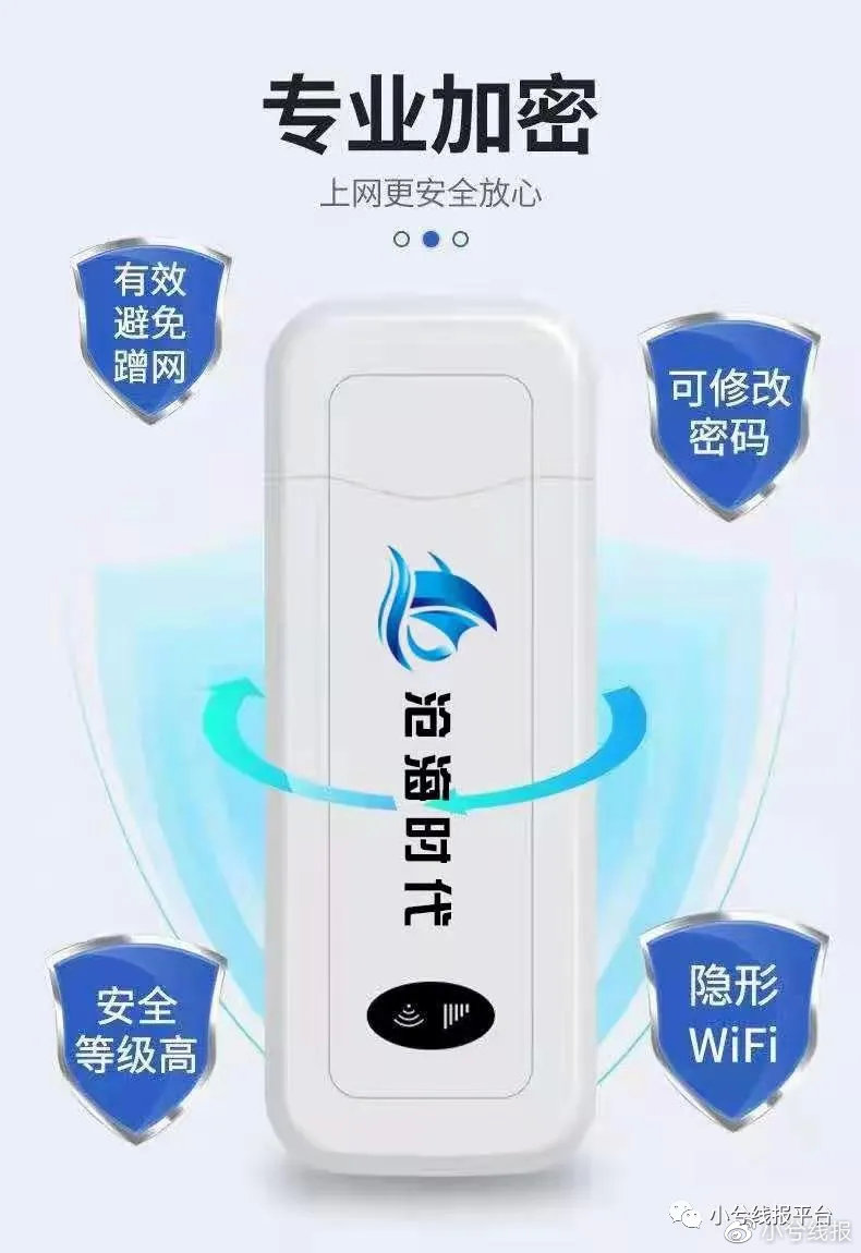 172滄海時(shí)代隨身WIFI設(shè)備-內(nèi)置172夢(mèng)龍電信卡！流量不虛