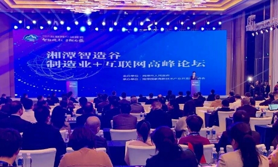 塔澳通信有限公司拟建湘潭塔澳物联网系统研发项目