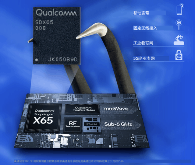 中国移动5G模组集采结果公布 高通深耕物联网优势明显